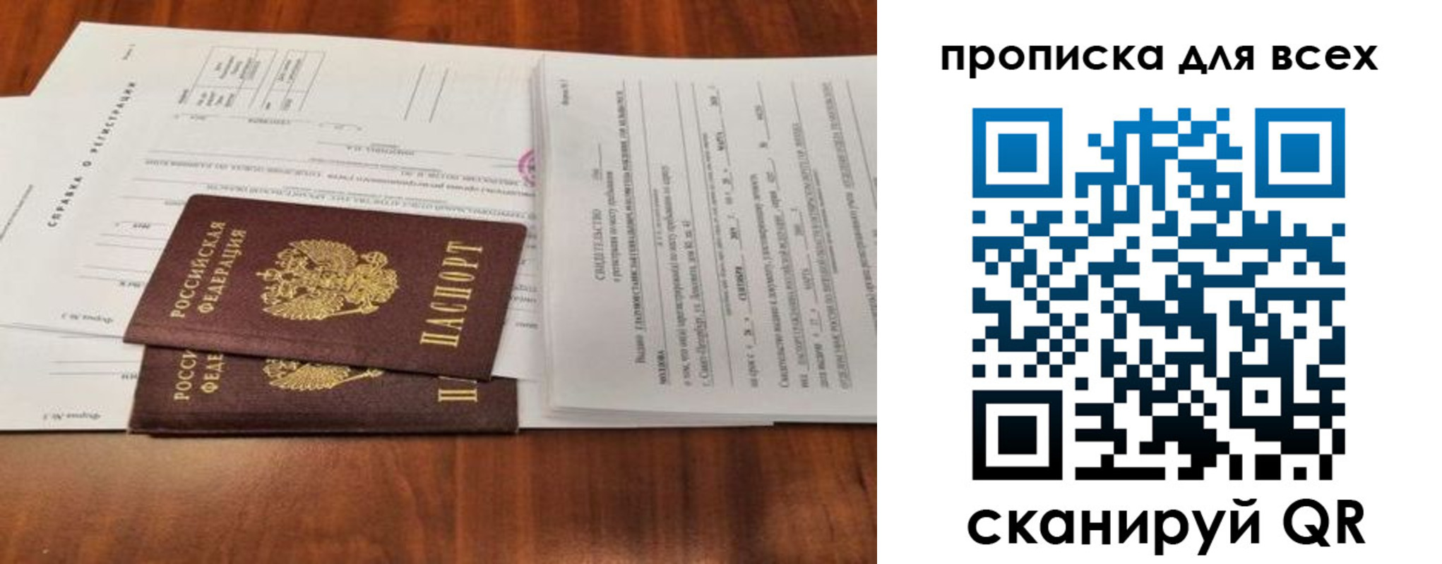 временная регистрация для школы в Лузе