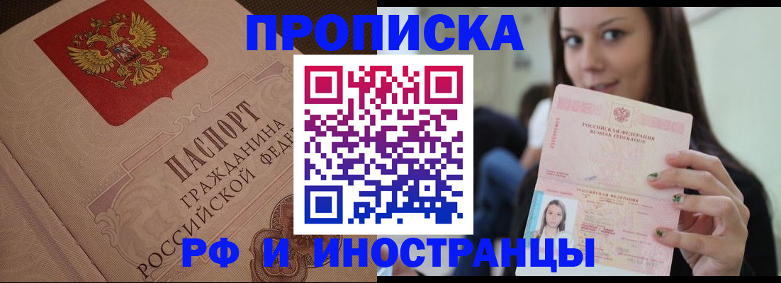 временная регистрация в квартире в Лузе