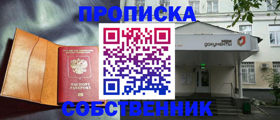 прописка в квартире в Лузе