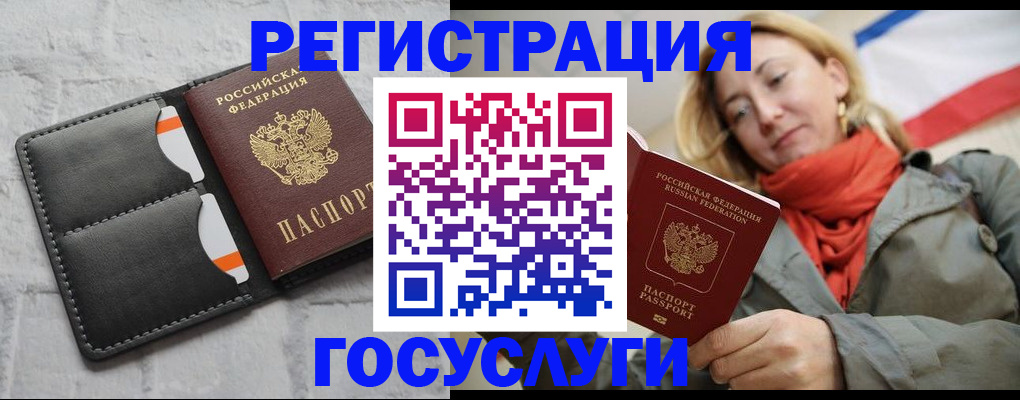 временная регистрация для школы в Лузе