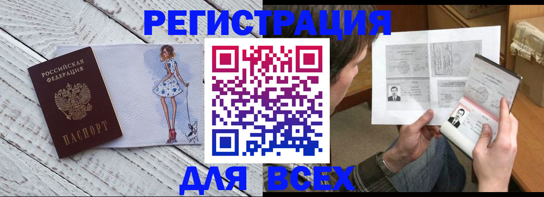 временная регистрация гарантия в Лузе