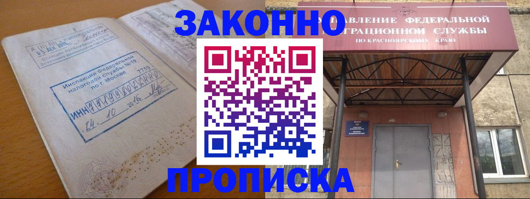 прописка гарантия в Лузе